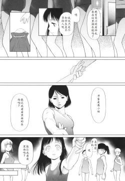 Page 162 of Tokubetsu janai Atashi-tachi no Arifureta Seihigai | 我们这些普通人所遭受的司空见惯的性侵害