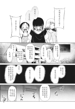 Page 164 of Tokubetsu janai Atashi-tachi no Arifureta Seihigai | 我们这些普通人所遭受的司空见惯的性侵害
