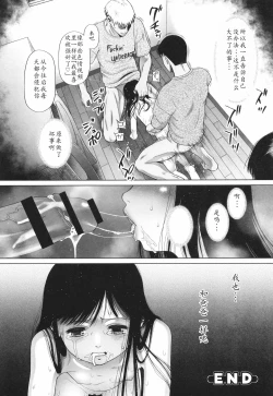 Page 165 of Tokubetsu janai Atashi-tachi no Arifureta Seihigai | 我们这些普通人所遭受的司空见惯的性侵害