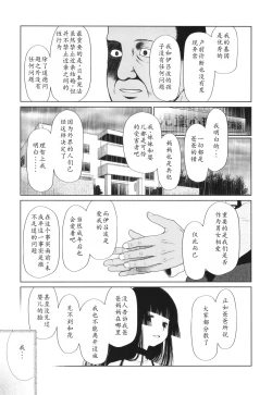 Page 204 of Tokubetsu janai Atashi-tachi no Arifureta Seihigai | 我们这些普通人所遭受的司空见惯的性侵害