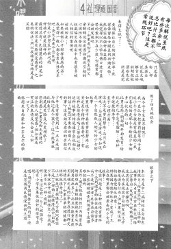 Page 207 of Tokubetsu janai Atashi-tachi no Arifureta Seihigai | 我们这些普通人所遭受的司空见惯的性侵害