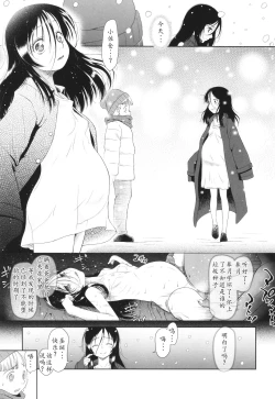 Page 24 of Tokubetsu janai Atashi-tachi no Arifureta Seihigai | 我们这些普通人所遭受的司空见惯的性侵害