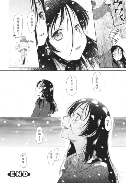 Page 25 of Tokubetsu janai Atashi-tachi no Arifureta Seihigai | 我们这些普通人所遭受的司空见惯的性侵害