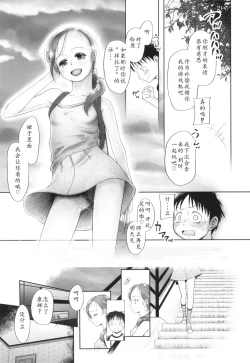 Page 28 of Tokubetsu janai Atashi-tachi no Arifureta Seihigai | 我们这些普通人所遭受的司空见惯的性侵害