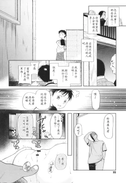 Page 33 of Tokubetsu janai Atashi-tachi no Arifureta Seihigai | 我们这些普通人所遭受的司空见惯的性侵害