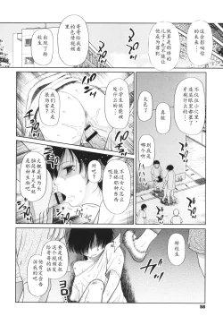 Page 59 of Tokubetsu janai Atashi-tachi no Arifureta Seihigai | 我们这些普通人所遭受的司空见惯的性侵害