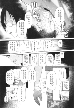 Page 62 of Tokubetsu janai Atashi-tachi no Arifureta Seihigai | 我们这些普通人所遭受的司空见惯的性侵害