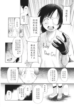 Page 63 of Tokubetsu janai Atashi-tachi no Arifureta Seihigai | 我们这些普通人所遭受的司空见惯的性侵害