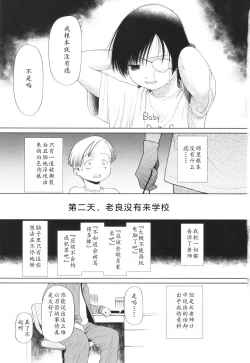 Page 64 of Tokubetsu janai Atashi-tachi no Arifureta Seihigai | 我们这些普通人所遭受的司空见惯的性侵害