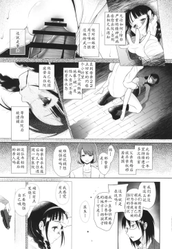 Page 68 of Tokubetsu janai Atashi-tachi no Arifureta Seihigai | 我们这些普通人所遭受的司空见惯的性侵害