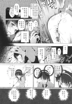 Page 75 of Tokubetsu janai Atashi-tachi no Arifureta Seihigai | 我们这些普通人所遭受的司空见惯的性侵害