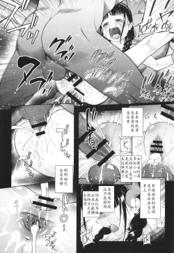 Page 83 of Tokubetsu janai Atashi-tachi no Arifureta Seihigai | 我们这些普通人所遭受的司空见惯的性侵害