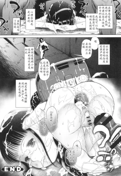 Page 85 of Tokubetsu janai Atashi-tachi no Arifureta Seihigai | 我们这些普通人所遭受的司空见惯的性侵害