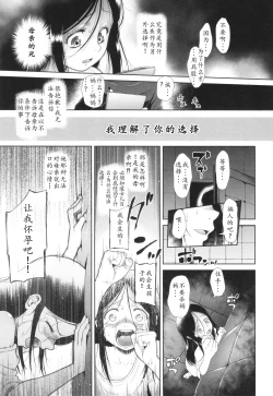 Page 98 of Tokubetsu janai Atashi-tachi no Arifureta Seihigai | 我们这些普通人所遭受的司空见惯的性侵害