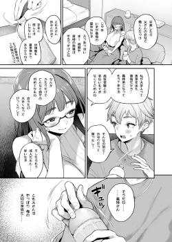 Page 11 of Vacances wa SEX Shinaito Derarenai Heya De