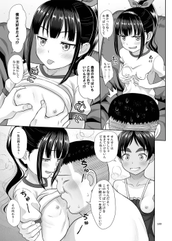 Page 108 of Delivery na Shoujo no Ehon <Soushuuhen2>