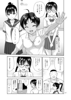 Page 126 of Delivery na Shoujo no Ehon <Soushuuhen2>