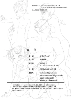 Page 151 of Delivery na Shoujo no Ehon <Soushuuhen2>