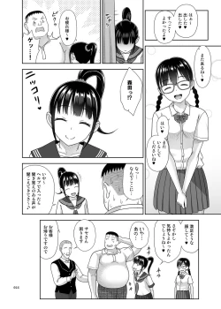 Page 15 of Delivery na Shoujo no Ehon <Soushuuhen2>