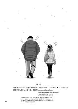 Page 29 of Delivery na Shoujo no Ehon <Soushuuhen2>