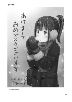 Page 30 of Delivery na Shoujo no Ehon <Soushuuhen2>