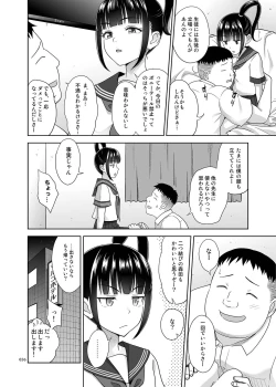 Page 35 of Delivery na Shoujo no Ehon <Soushuuhen2>