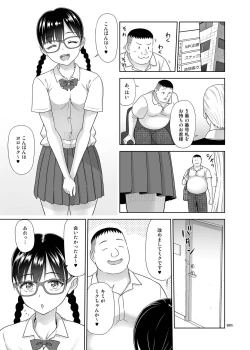 Page 4 of Delivery na Shoujo no Ehon <Soushuuhen2>