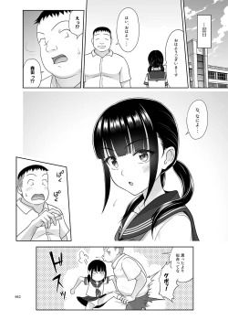 Page 61 of Delivery na Shoujo no Ehon <Soushuuhen2>
