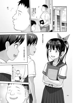 Page 64 of Delivery na Shoujo no Ehon <Soushuuhen2>