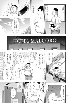 Page 66 of Delivery na Shoujo no Ehon <Soushuuhen2>