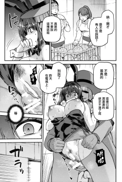 Page 10 of Aoko BLUE Soushuuhen Kouhen