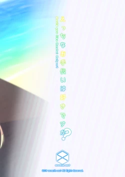 Page 28 of Ecchi na Otetsudai wa Suki desu ka?