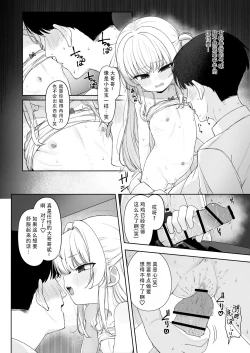 Page 26 of Amenochi Loli|雨后萝莉