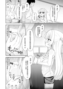 Page 6 of Amenochi Loli|雨后萝莉