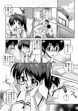 Page 148 of Comic Masyo 2005-12