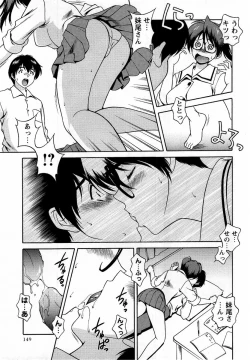 Page 149 of Comic Masyo 2005-12