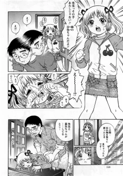 Page 168 of Comic Masyo 2005-12