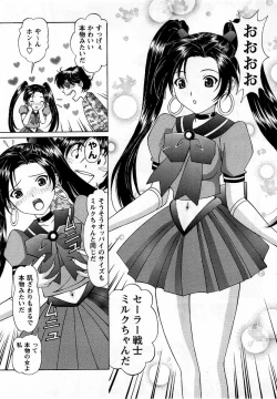 Page 191 of Comic Masyo 2005-12