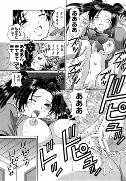 Page 201 of Comic Masyo 2005-12