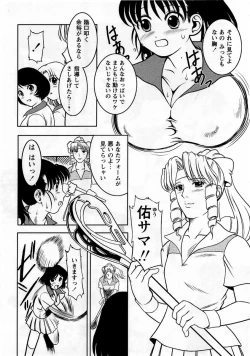 Page 204 of Comic Masyo 2005-12