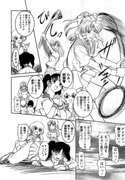 Page 205 of Comic Masyo 2005-12