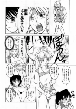 Page 208 of Comic Masyo 2005-12