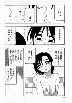 Page 34 of Comic Masyo 2005-12