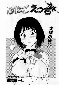 Page 63 of Comic Masyo 2005-12