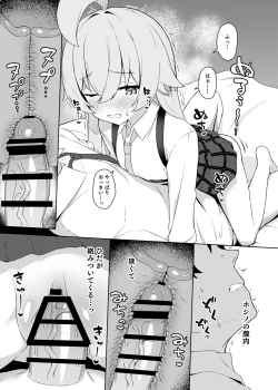 Page 13 of Hoshino Arika