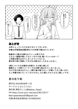 Page 24 of Hoshino Arika