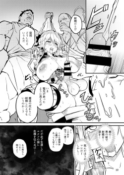 Page 10 of Futanari Elf Onna Kishi Vairina Ryoujoku Sakusei Kangoku