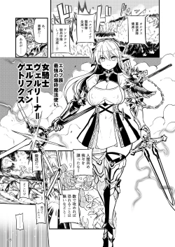 Page 3 of Futanari Elf Onna Kishi Vairina Ryoujoku Sakusei Kangoku