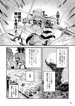 Page 6 of Futanari Elf Onna Kishi Vairina Ryoujoku Sakusei Kangoku