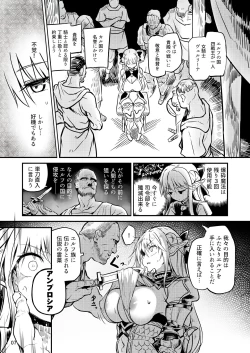 Page 7 of Futanari Elf Onna Kishi Vairina Ryoujoku Sakusei Kangoku